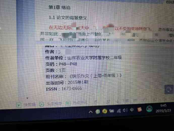 如何使用写作工具秘塔猫以降论文重复率？效果与操作解析