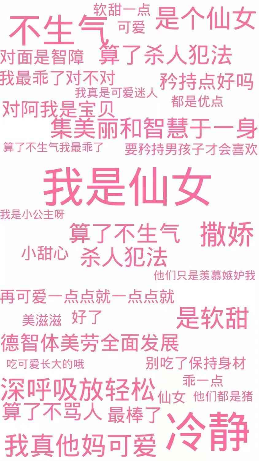 关于女孩纸的文案：短句汇编与创作灵感集锦