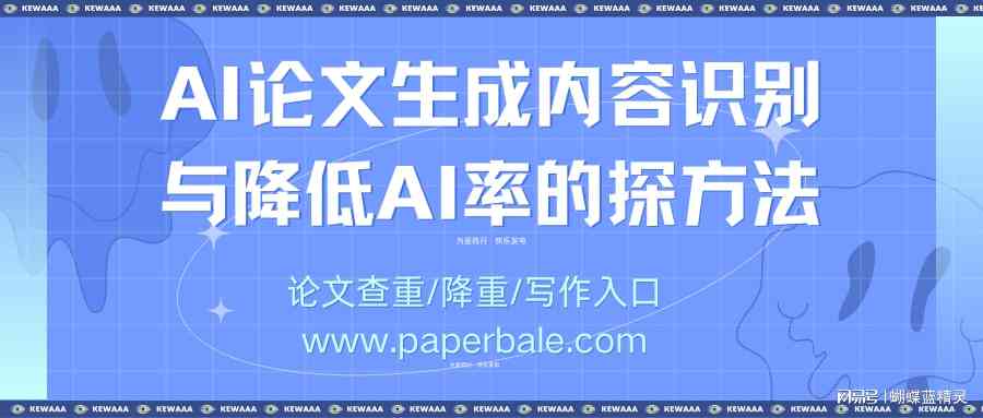 如何有效降低论文AI写作比例以提高原创性