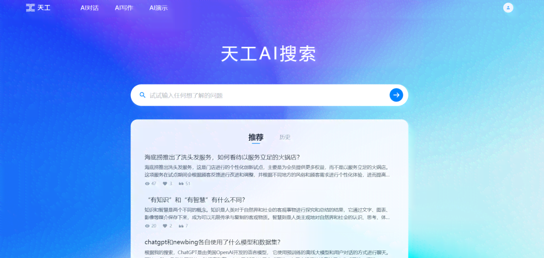 ai搜索你生成的文案是不是各大网站抄袭的软件，全面检测各大网站是否可见