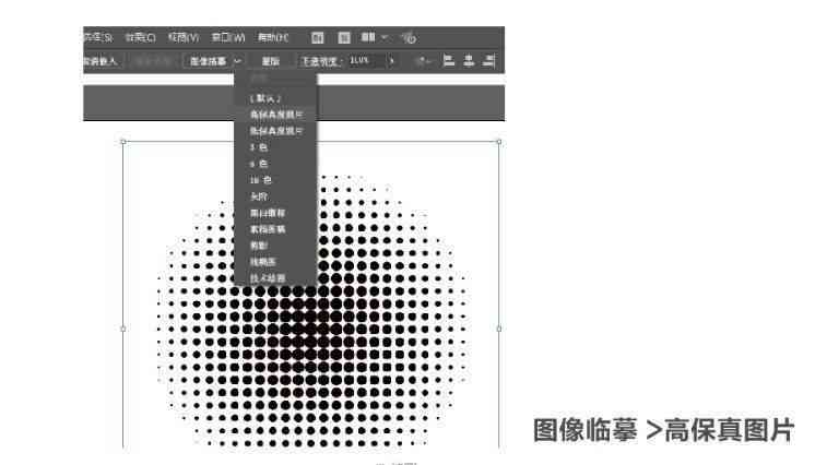 AI如何制作波点及添加波点效果教程