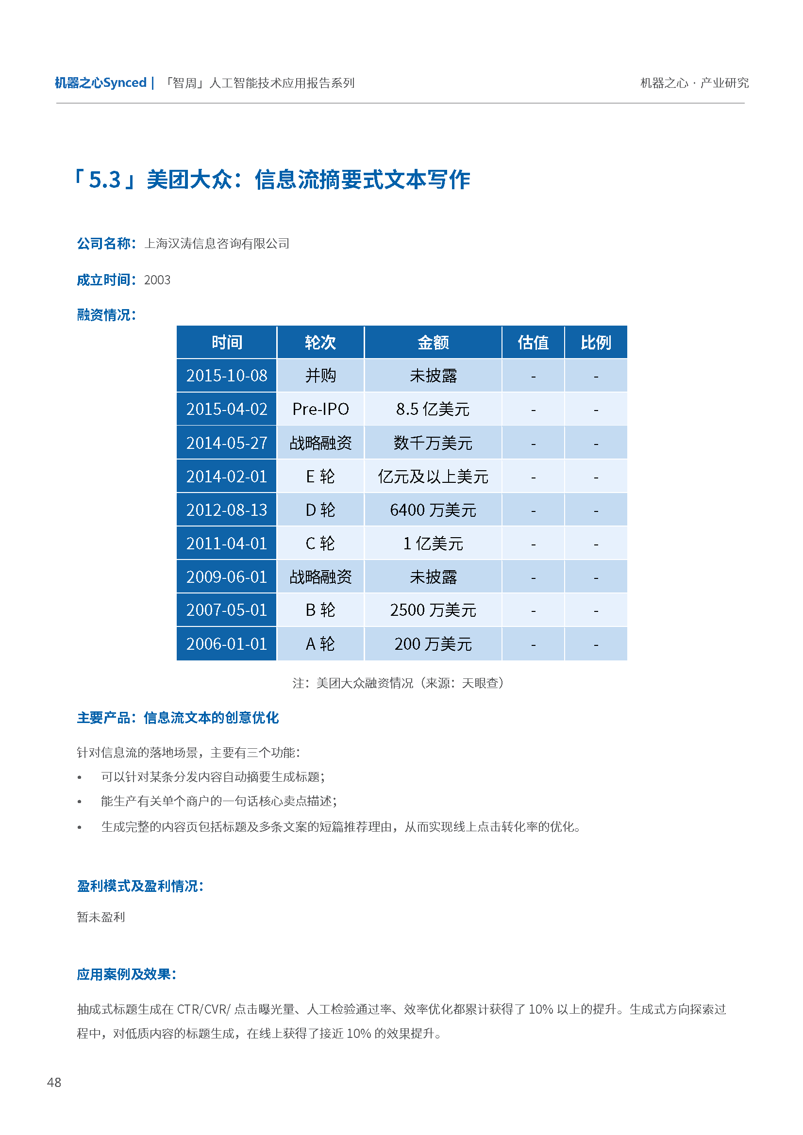 疑似AI写作怎么弄的：揭秘人工智能文章生成技术与未来发展前景