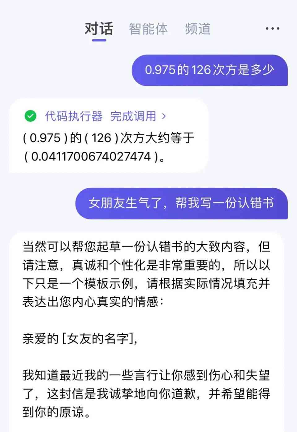 手把手教学：阿里妈妈AI智能文案口播使用指南及常见问题解答