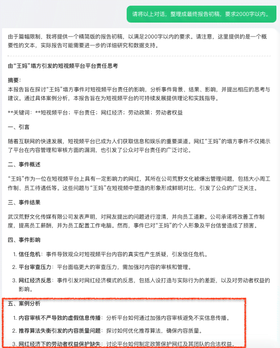 微信搜索AI文案攻略：全面掌握智能搜索技巧，解决各类查询难题