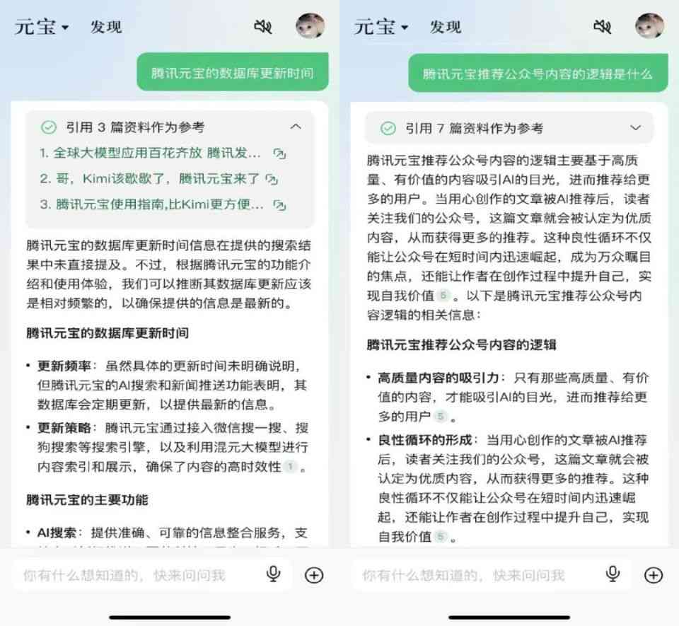 微信搜索AI文案