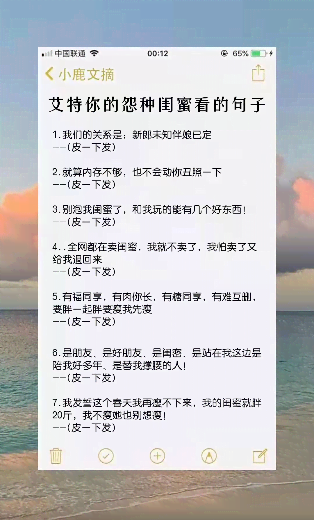 ai配音粤语文案搞笑短句