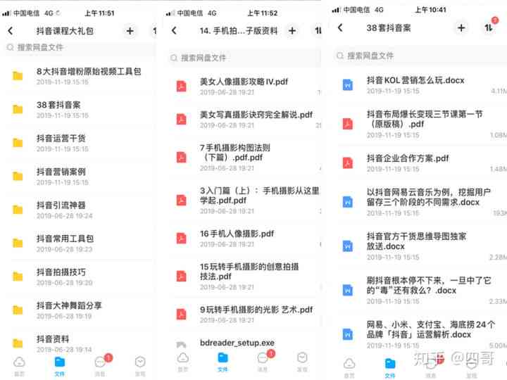 抖音帮写文章：是什么软件、如何赚钱及真实性探究