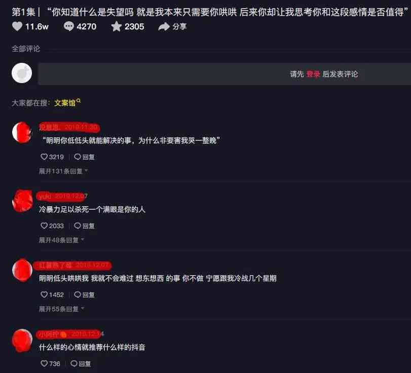 给抖音写文案能赚钱吗：真的吗，安全吗，收入如何？