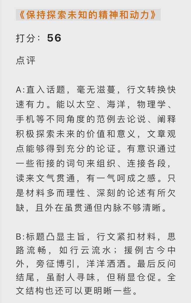 AI是怎么写作文的