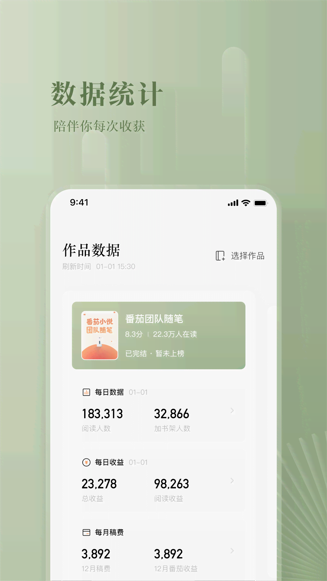 番茄创作中心：全方位内容创作与资源共享平台，助力创作者高效成长