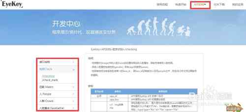 人脸识别api文档-人脸识别api文档怎么做