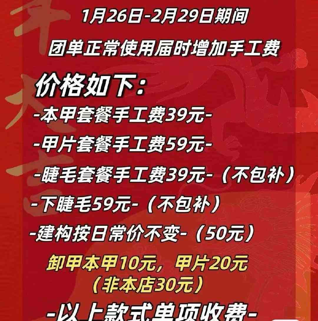 团购美甲店如何寻找、员工薪资、补差价处理及套餐解析