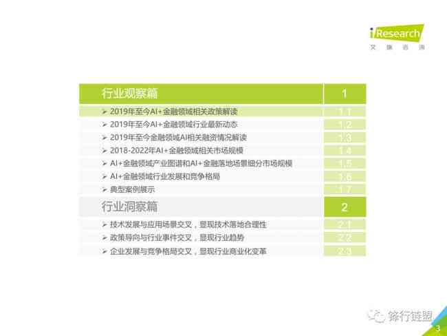 ai营养素报告详情