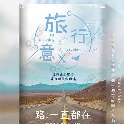 ai旅行特效文案怎么做