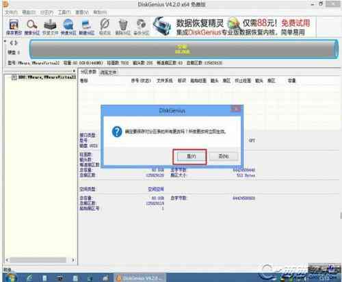 如何对gpt.bin文件进行分区修改详解