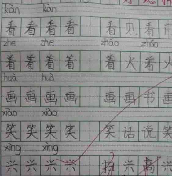 智能写字助手：专为孩子打造的练字产品，助力书法学