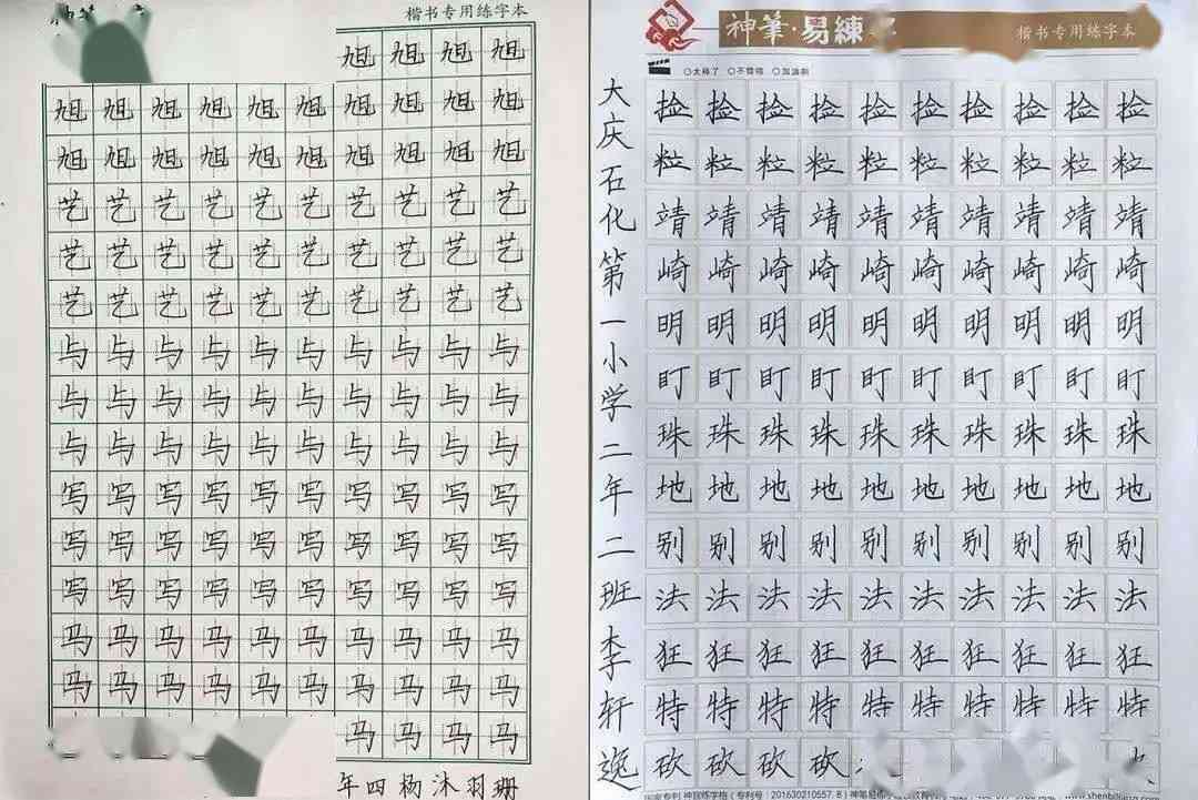 智能写字助手：专为孩子打造的练字产品，助力书法学