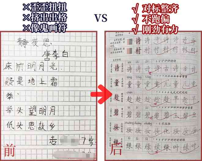 人工智能练字：一年学费398元，软件写字效果如何？