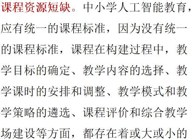 人工智能练字：一年学费398元，软件写字效果如何？