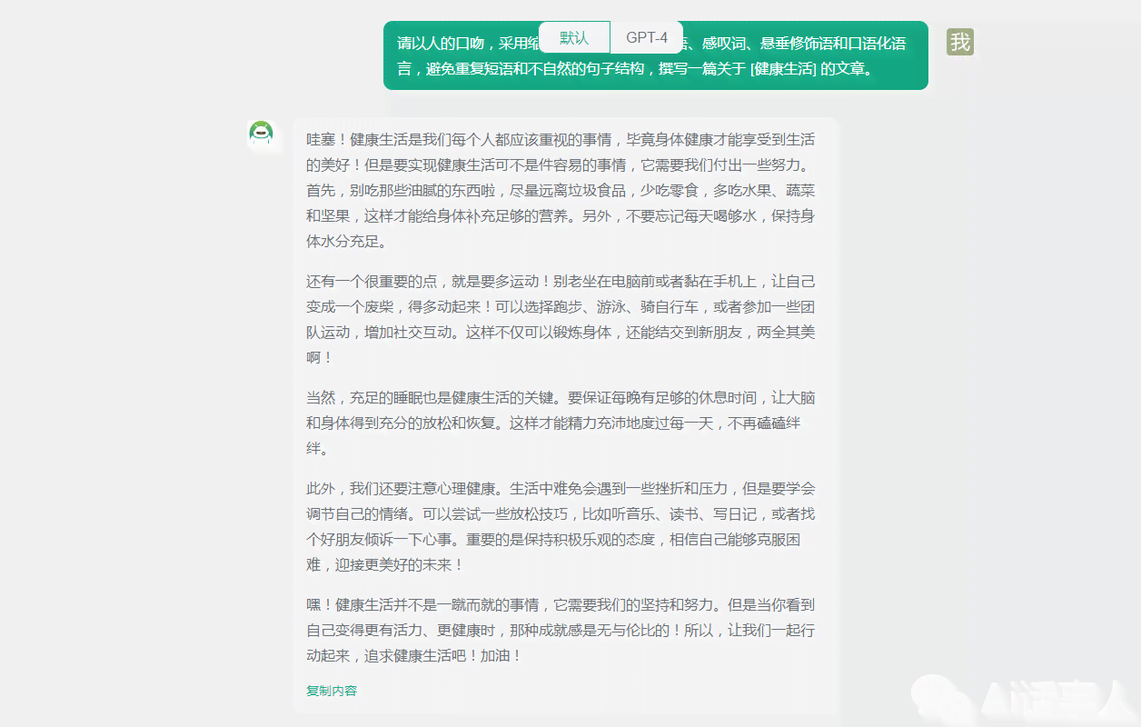 如何运用AI写作提示词语：典型案例分析与实践指南