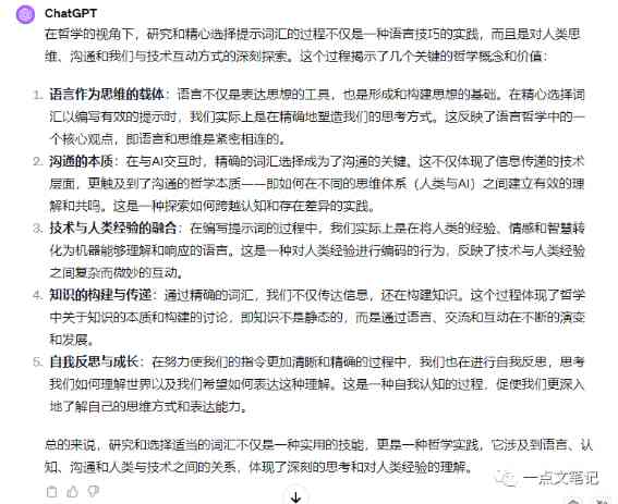 ai写作提示词语案例大全：包含答案与案例集锦