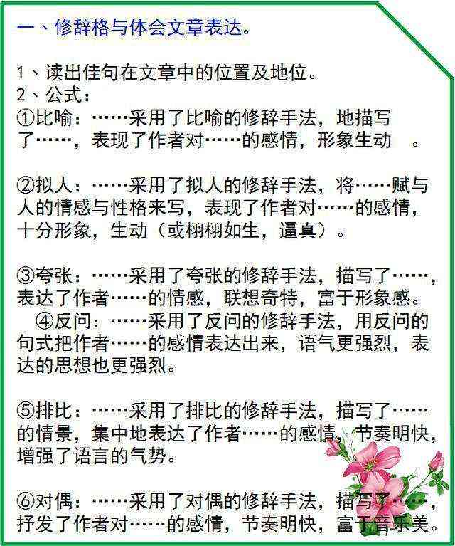 模仿文案：万能公式解析及写作攻略