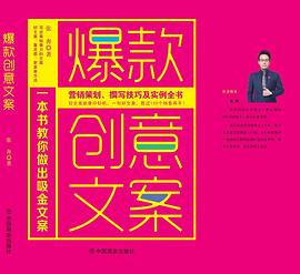 创新文案艺术：仿写技巧与实践指南