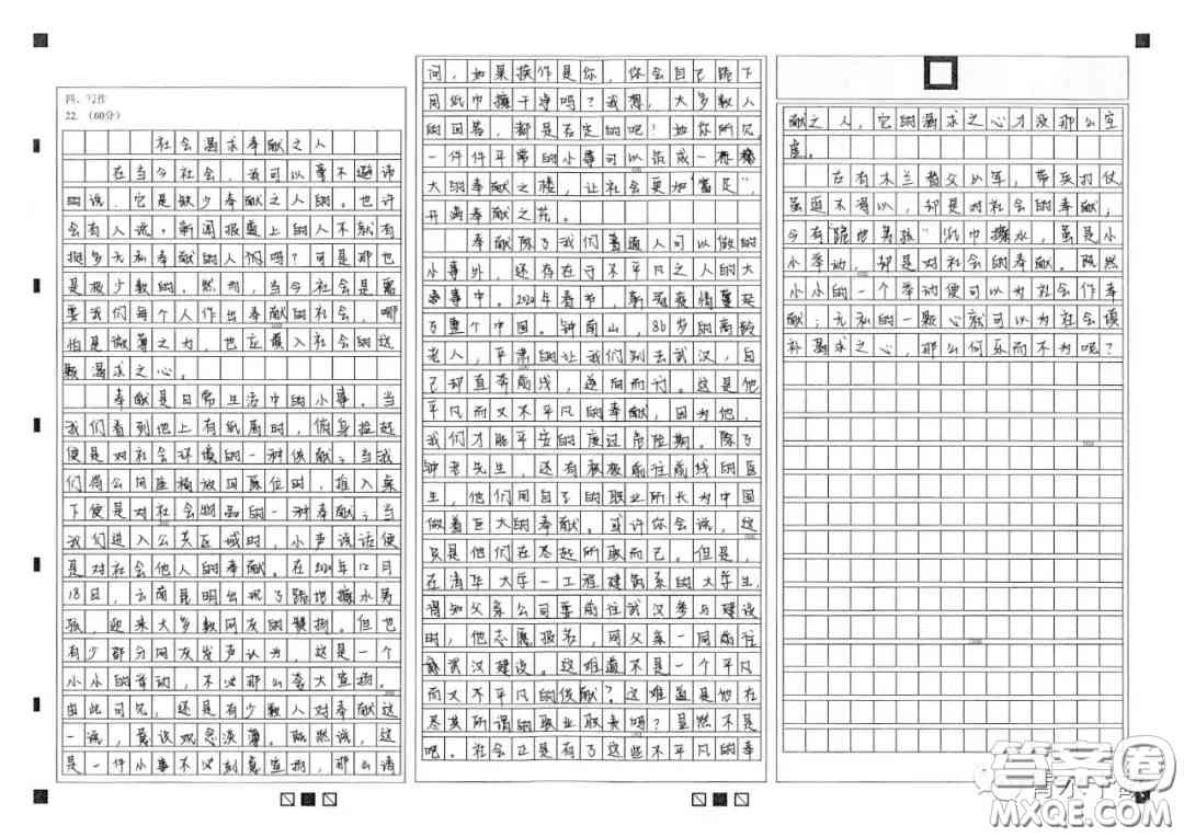 社工写作范文：800字大全及题目、材料作文范例教程