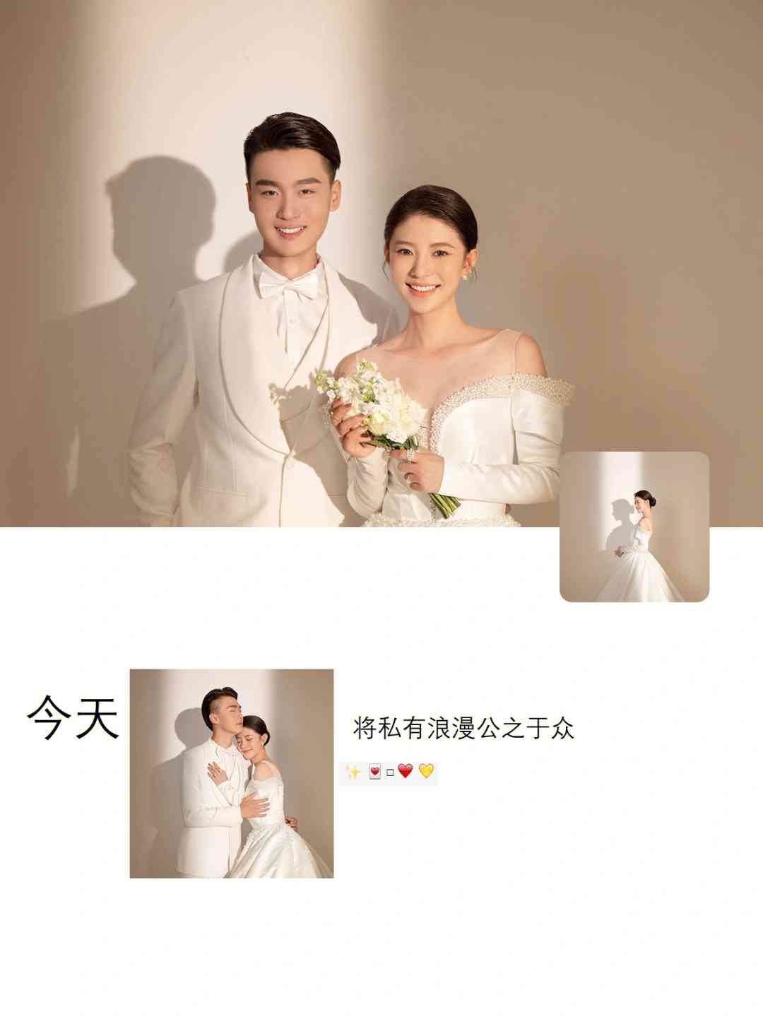 个性婚纱文案：创意短句、简约气质、独特婚纱照短语