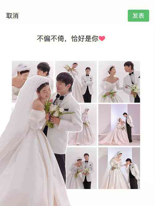 个性婚纱文案：创意短句、简约气质、独特婚纱照短语