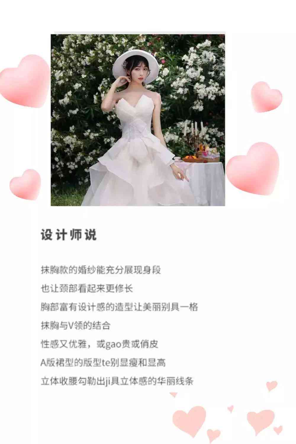 ai个人婚纱文案