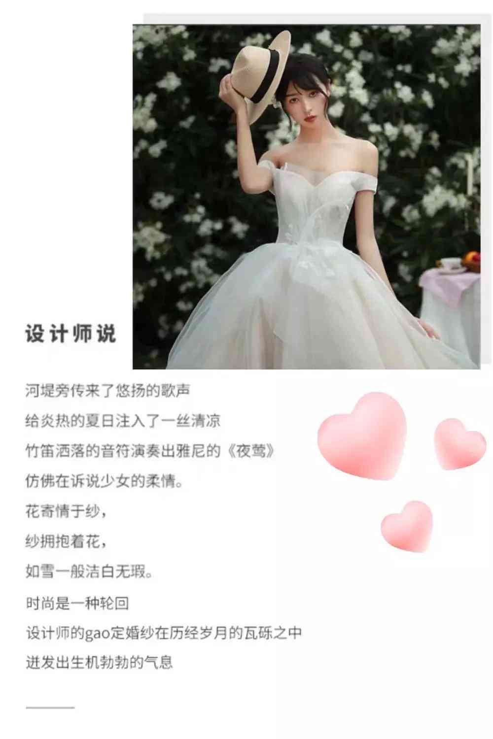 ai个人婚纱文案