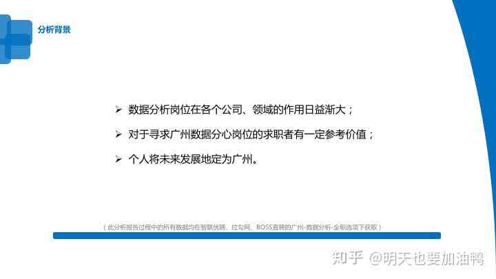 一键生成详尽问卷调查报告：数据汇总、分析解读与可视化呈现