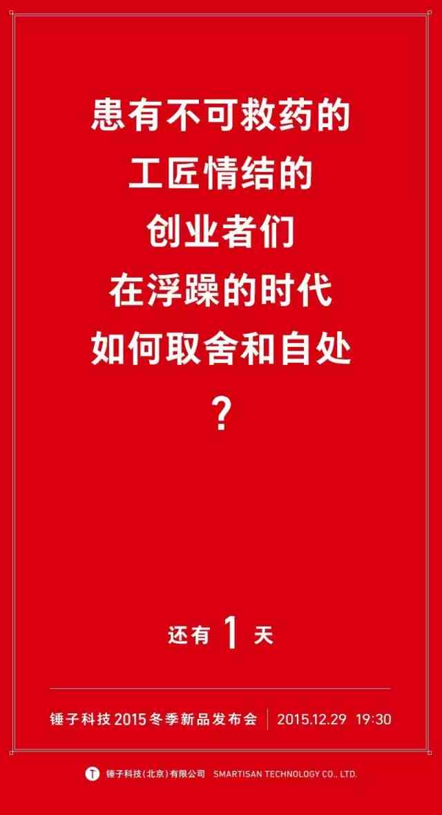 ai潮流秒杀文案短句