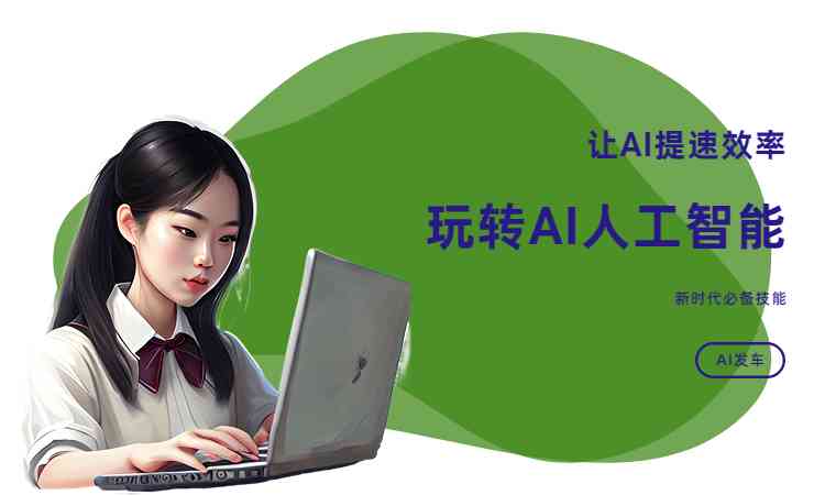 营销号推荐ai写作软件