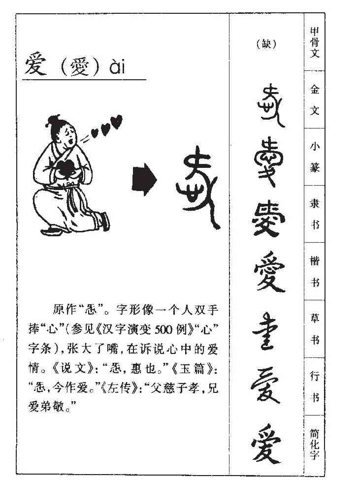 爱名字的含义女孩：爱字取名精选女孩名字大全与爰字含义解析