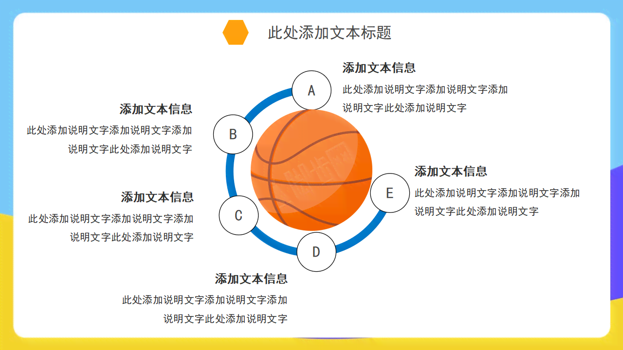 ai篮球比赛分析报告模板