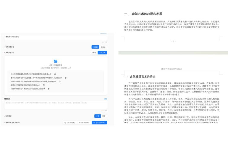 免费开题报告生成器：一键解决论文选题、格式与内容撰写问题