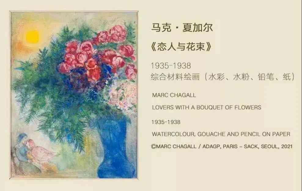 爱情绘画下的浪漫文案：文库中的艺术珍藏