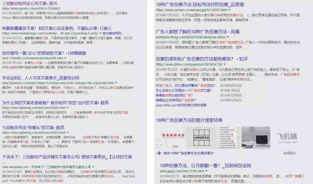 全能广告文案创作工具：一键生成创意标题、正文及营销方案