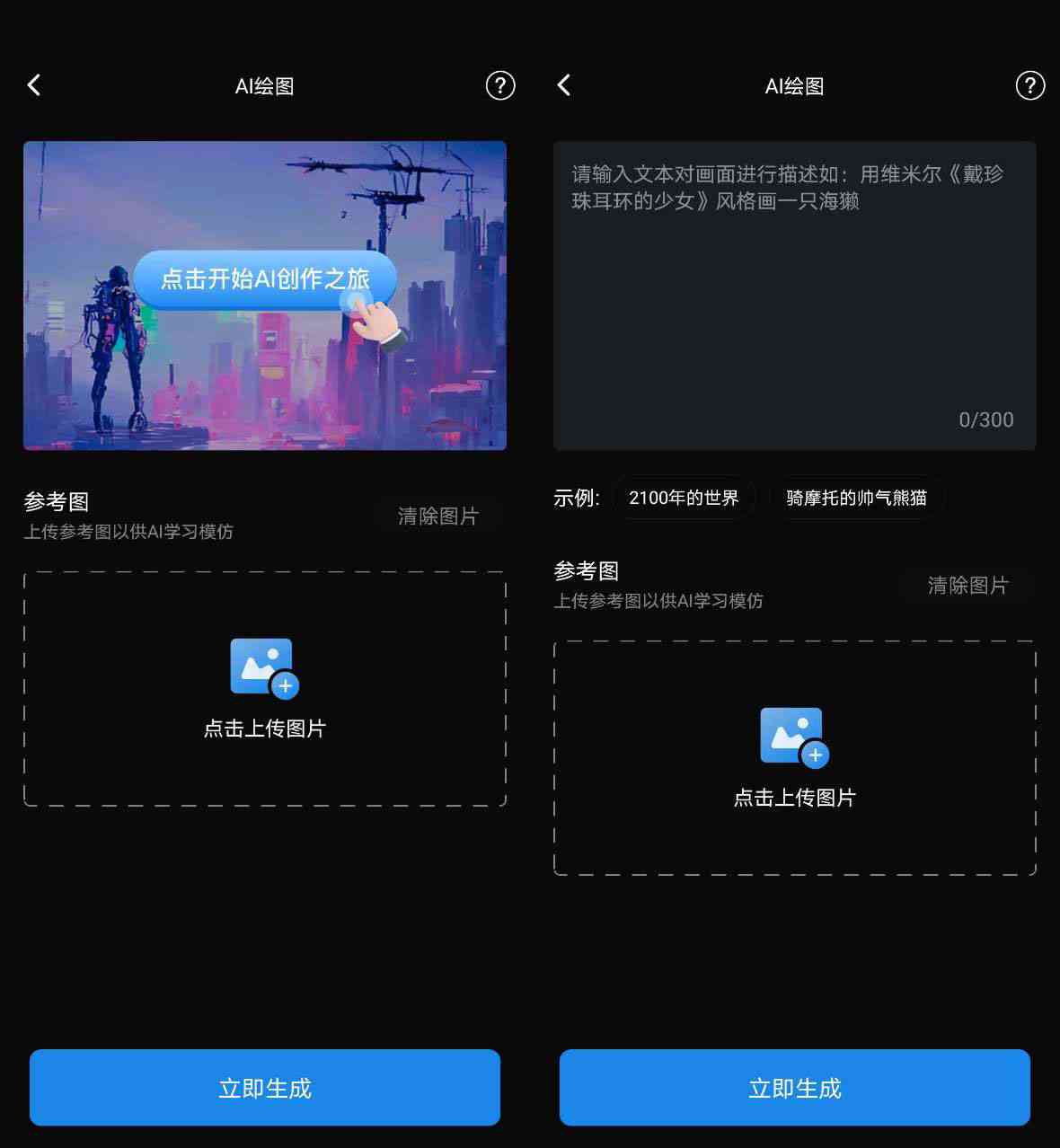 抖音AI绘画创作工具：热门功能解析与一键安装指南