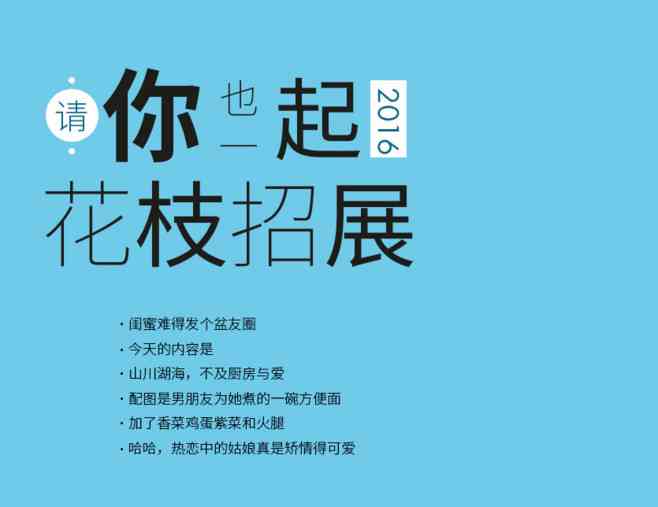 ai家居海报文案怎么写