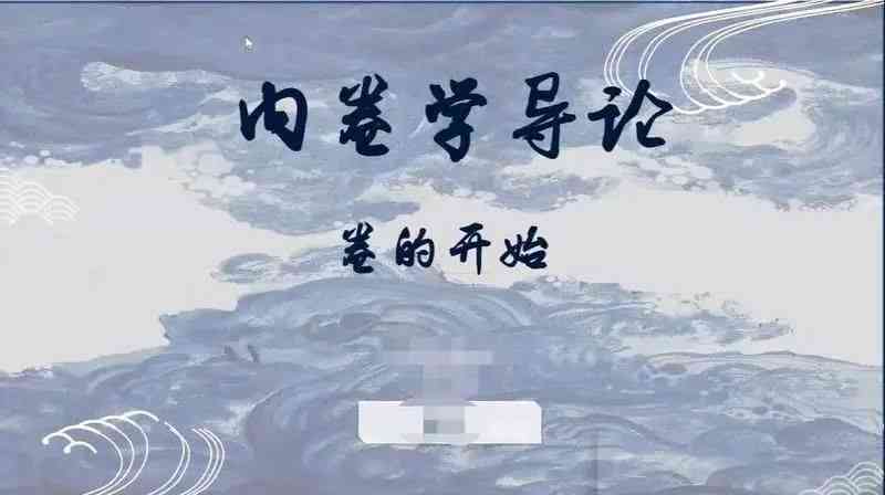 万物皆可表达什么意思：万物皆可说，万物皆可ink，万物皆可读解