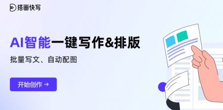 如何利用智能排版技巧提升内容写作：自动生成美观文案的设计与优化策略