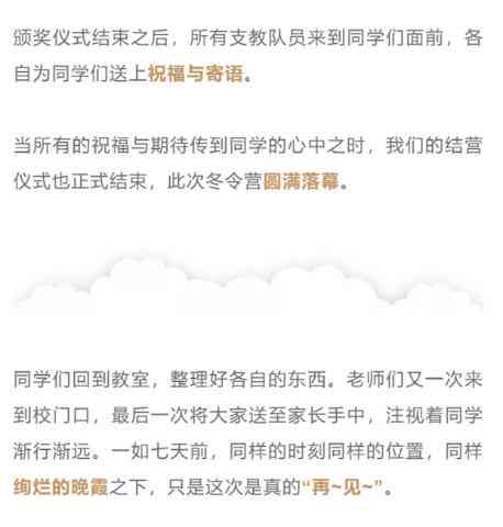 如何利用智能排版技巧提升内容写作：自动生成美观文案的设计与优化策略