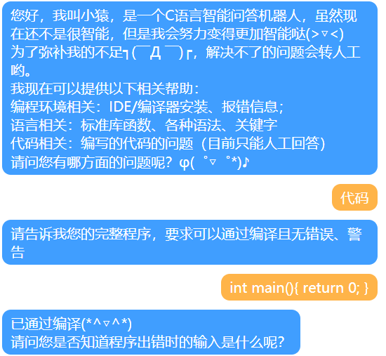 怎么向ai提问脚本问题