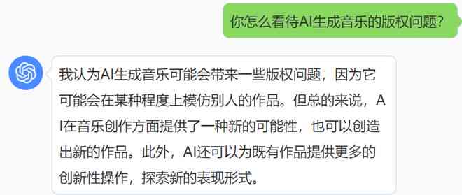 AI创作歌曲的版权问题解析：探讨侵权风险与合规指南