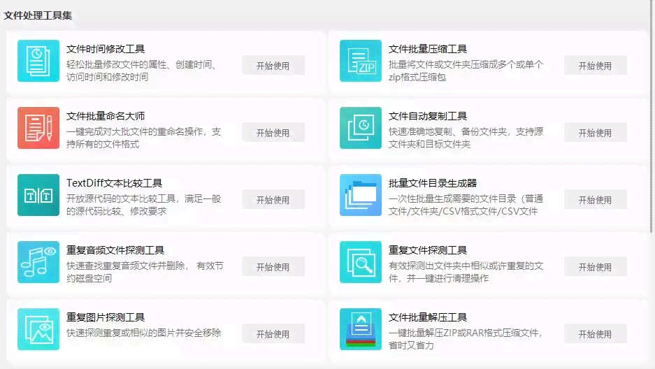 AI改文案的工具推荐：软件排行榜及选择