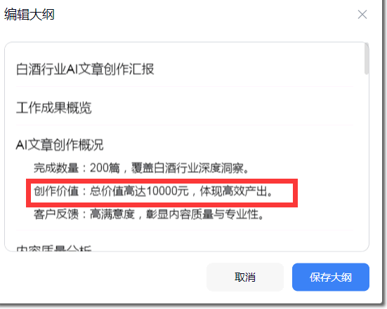 天工ai写作助手在线版怎么用及无法使用问题解答