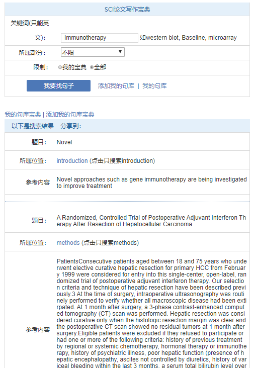 全方位指南：高效论文写作工具软件推荐与使用技巧